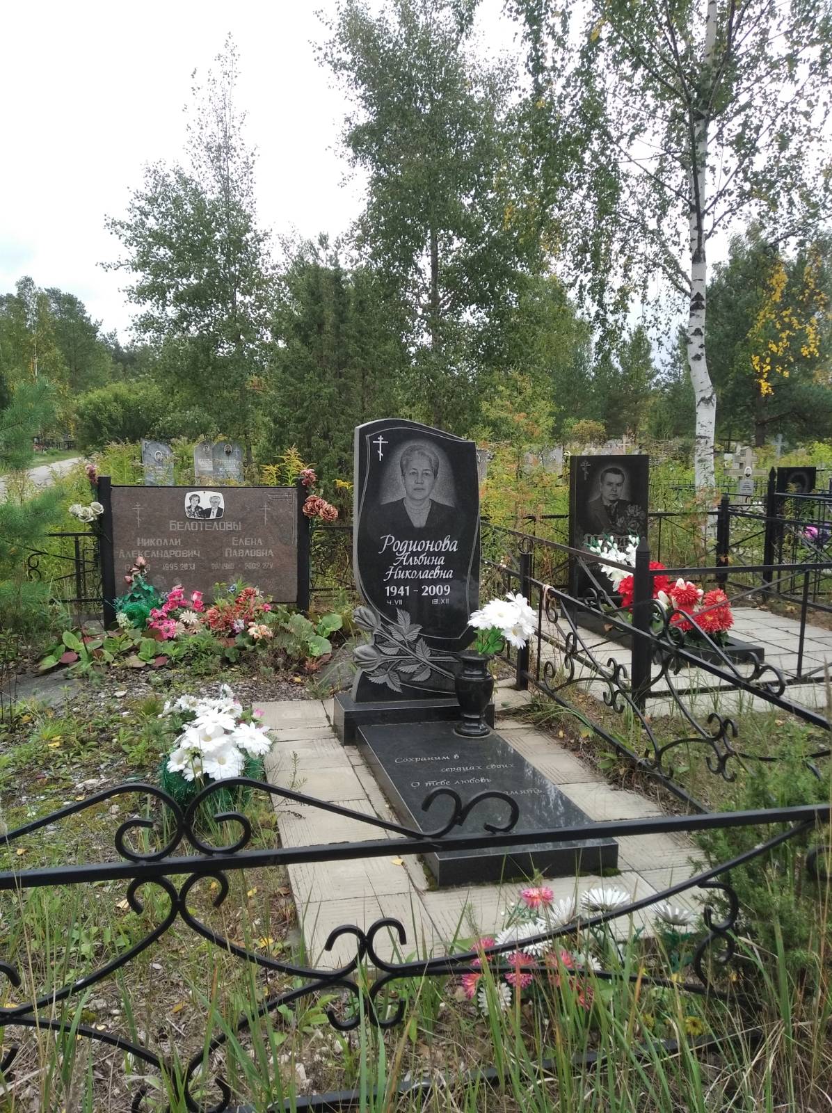 Белотелов Николай Александрович