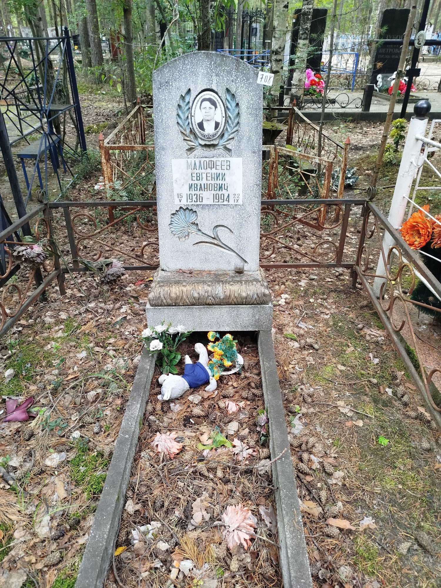 Малофеев Евгений Иванович