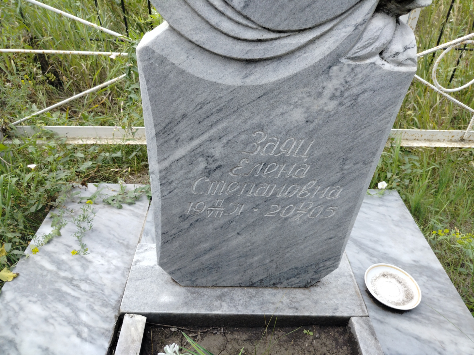 Заяц Елена Степановна