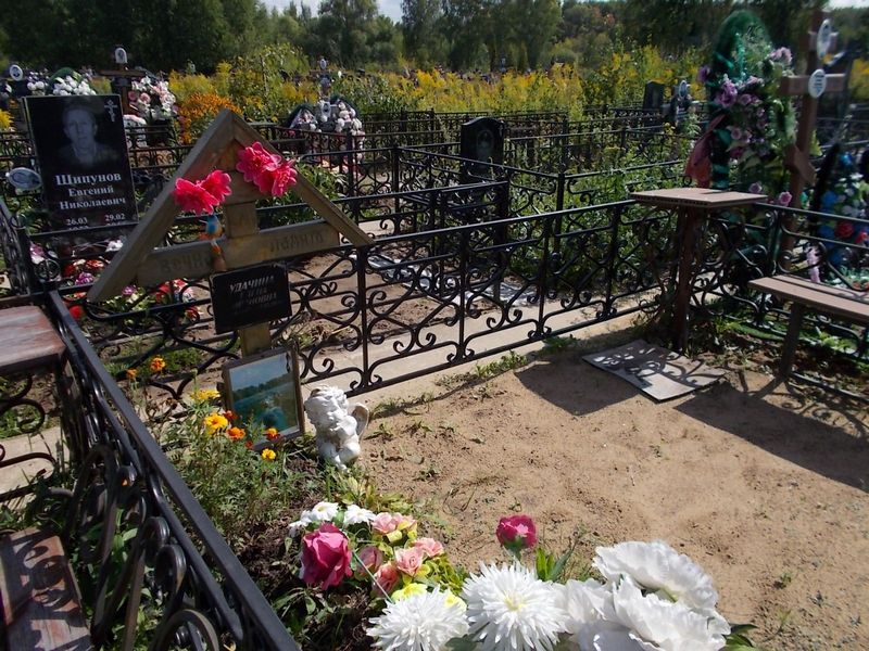 Удачина Елена Ивановна