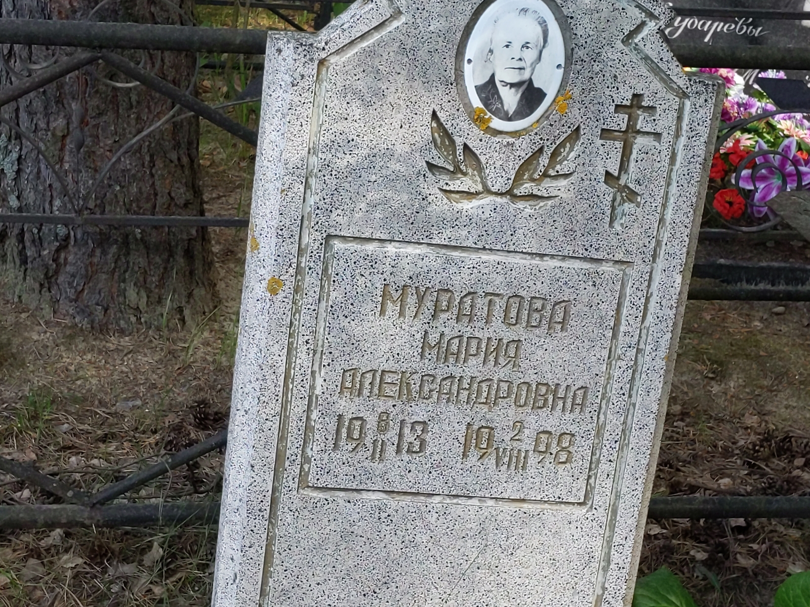 Муратова Мария Александровна