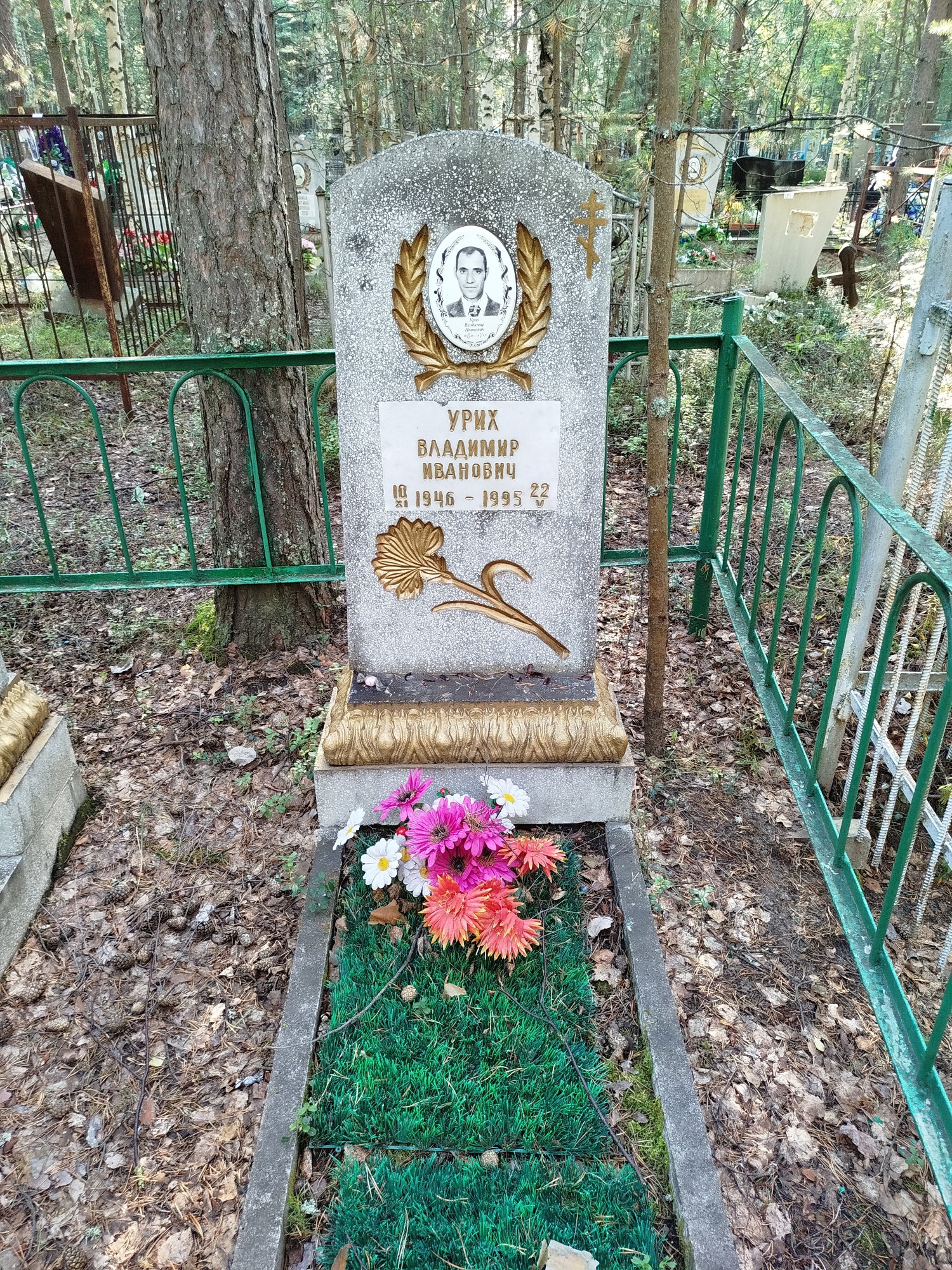 Урих Владимир Иванович