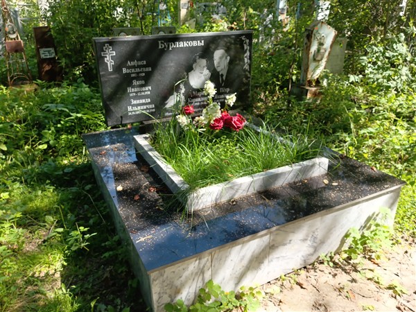 Бурлаков Петр Яковлевич