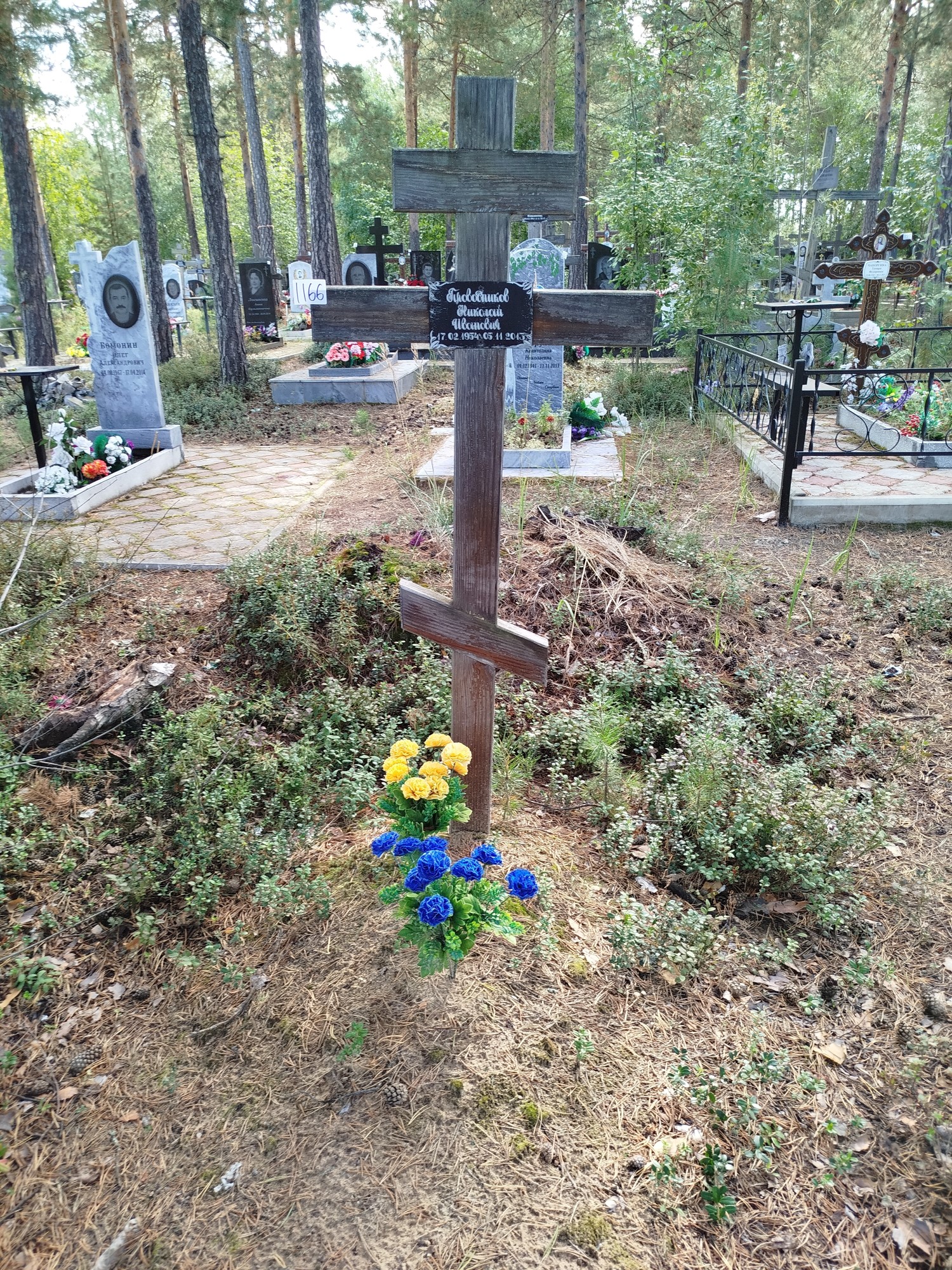 Проводников Николай Иванович