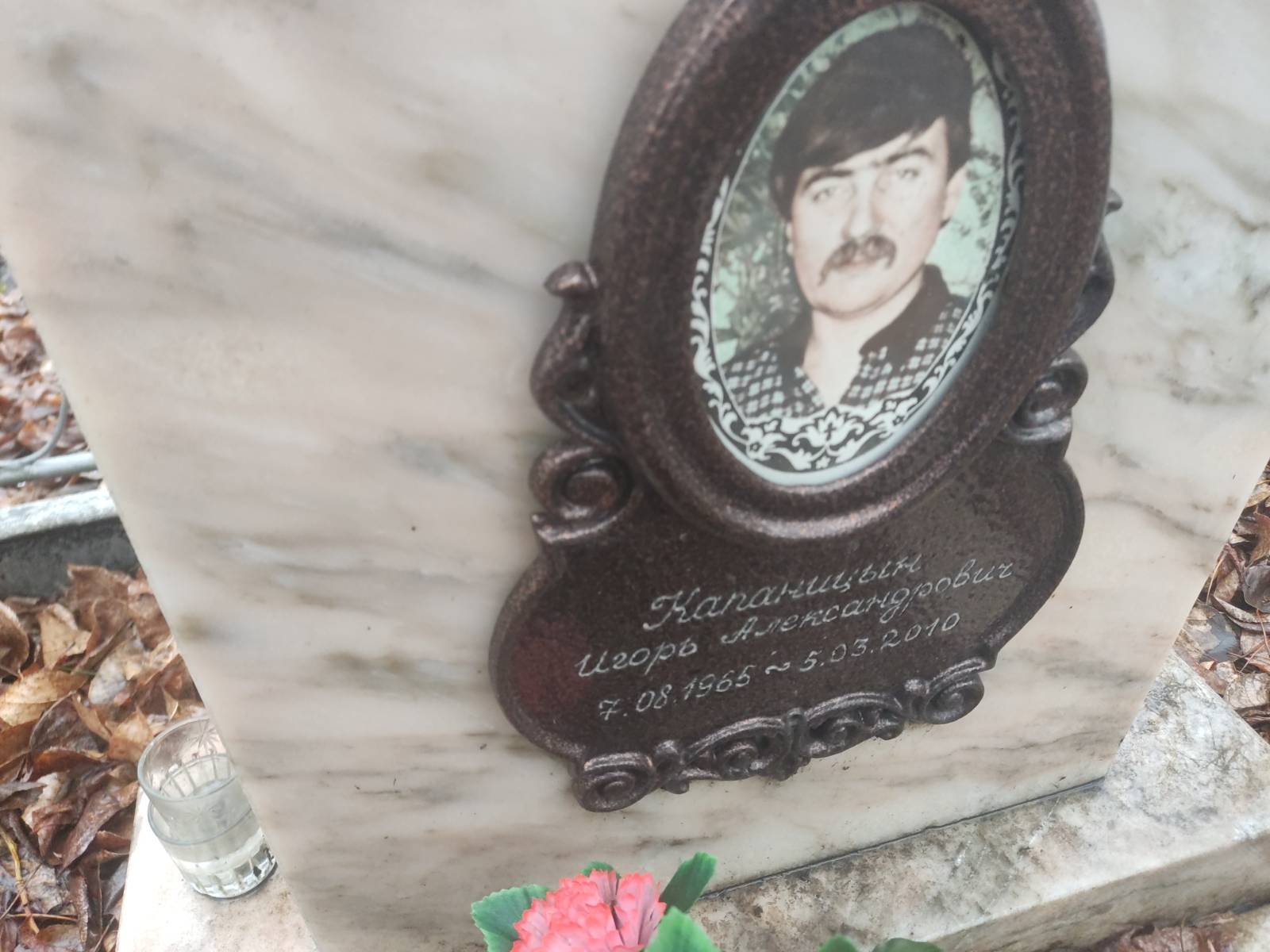 Капаницын Игорь Александрович