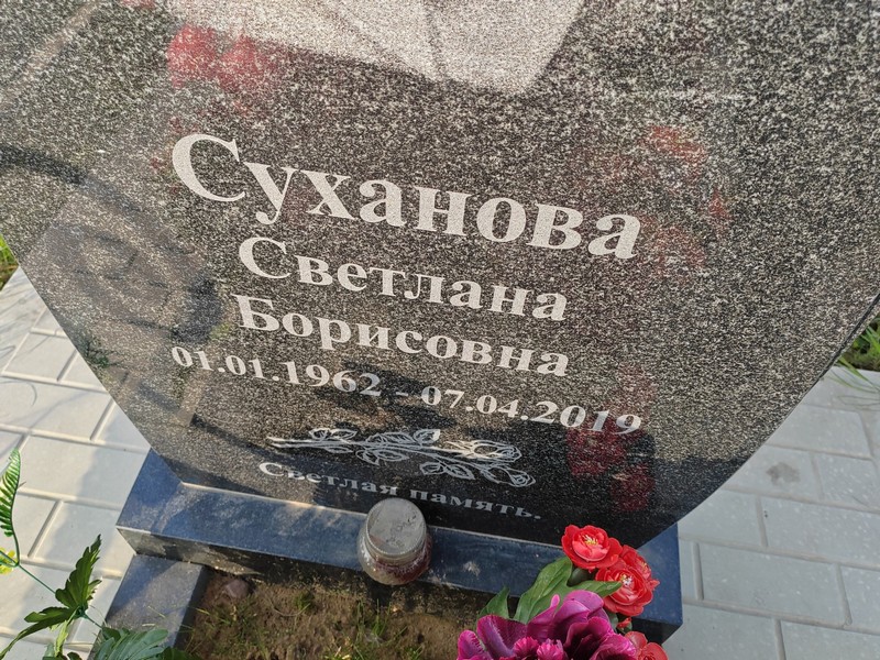 Суханова