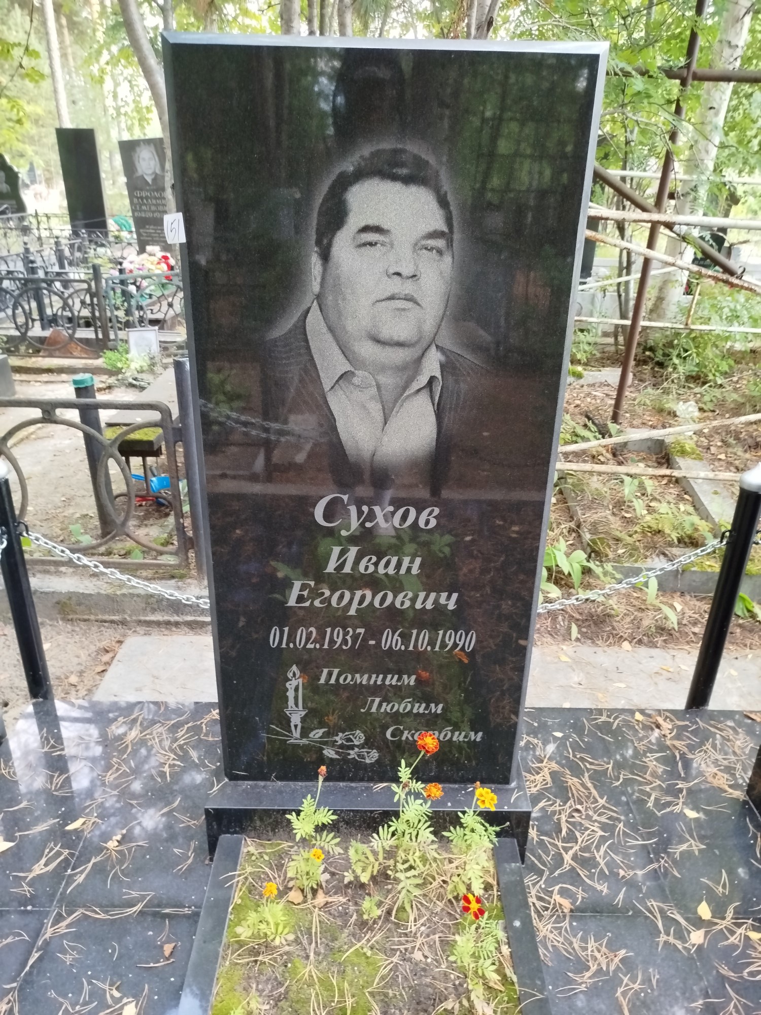 Сухов Иван Егорович