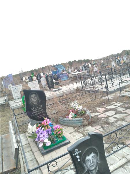 Хромов Василий Алексеевич