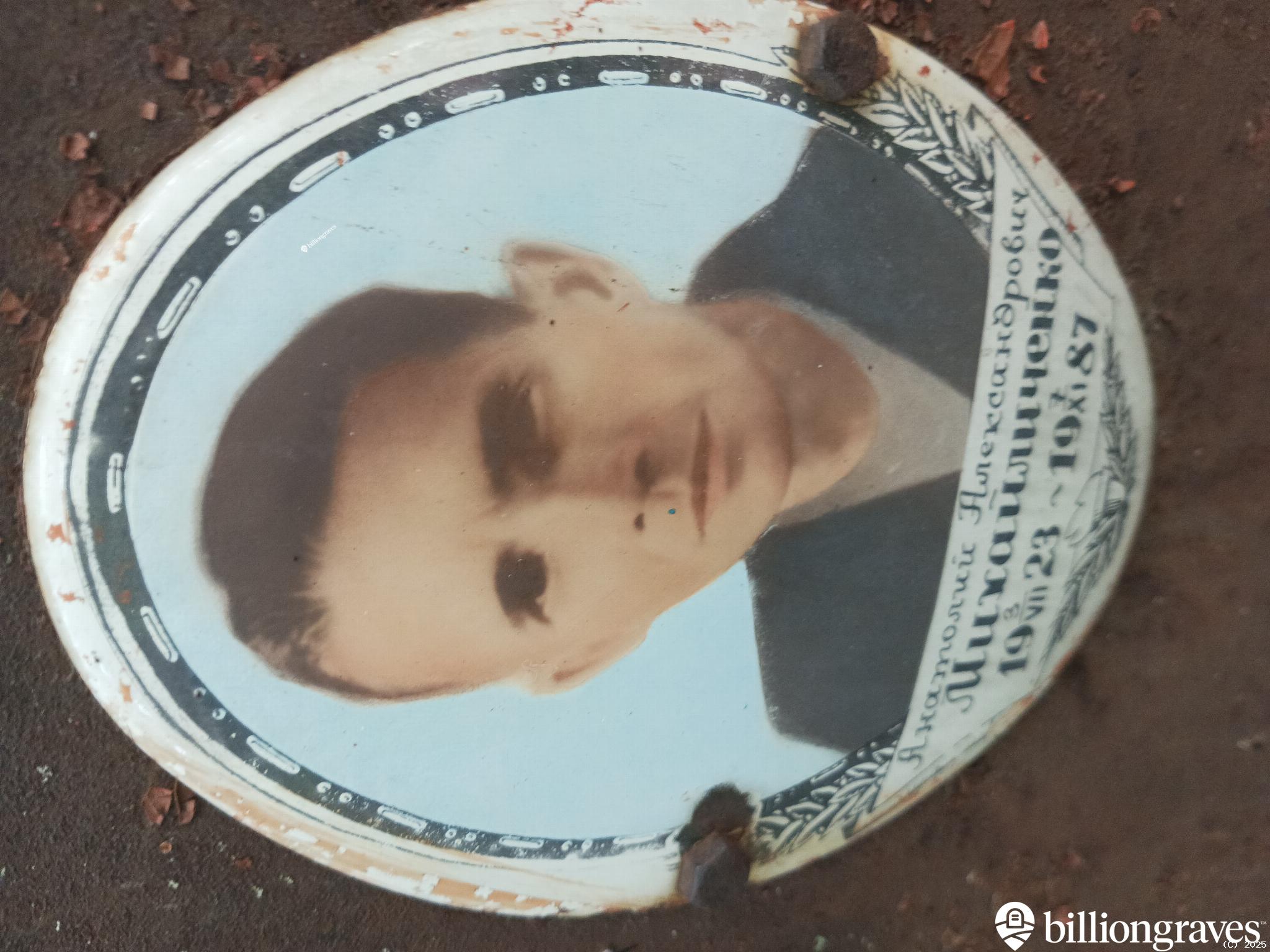 Михайличенко Анатолий Александрович