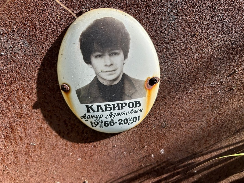 Артур Кабиров Азатович