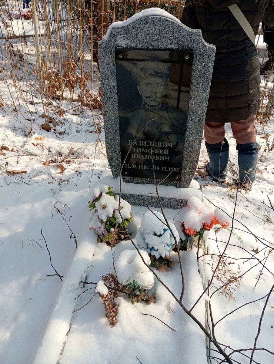 Базилевич Тимофей Иванович