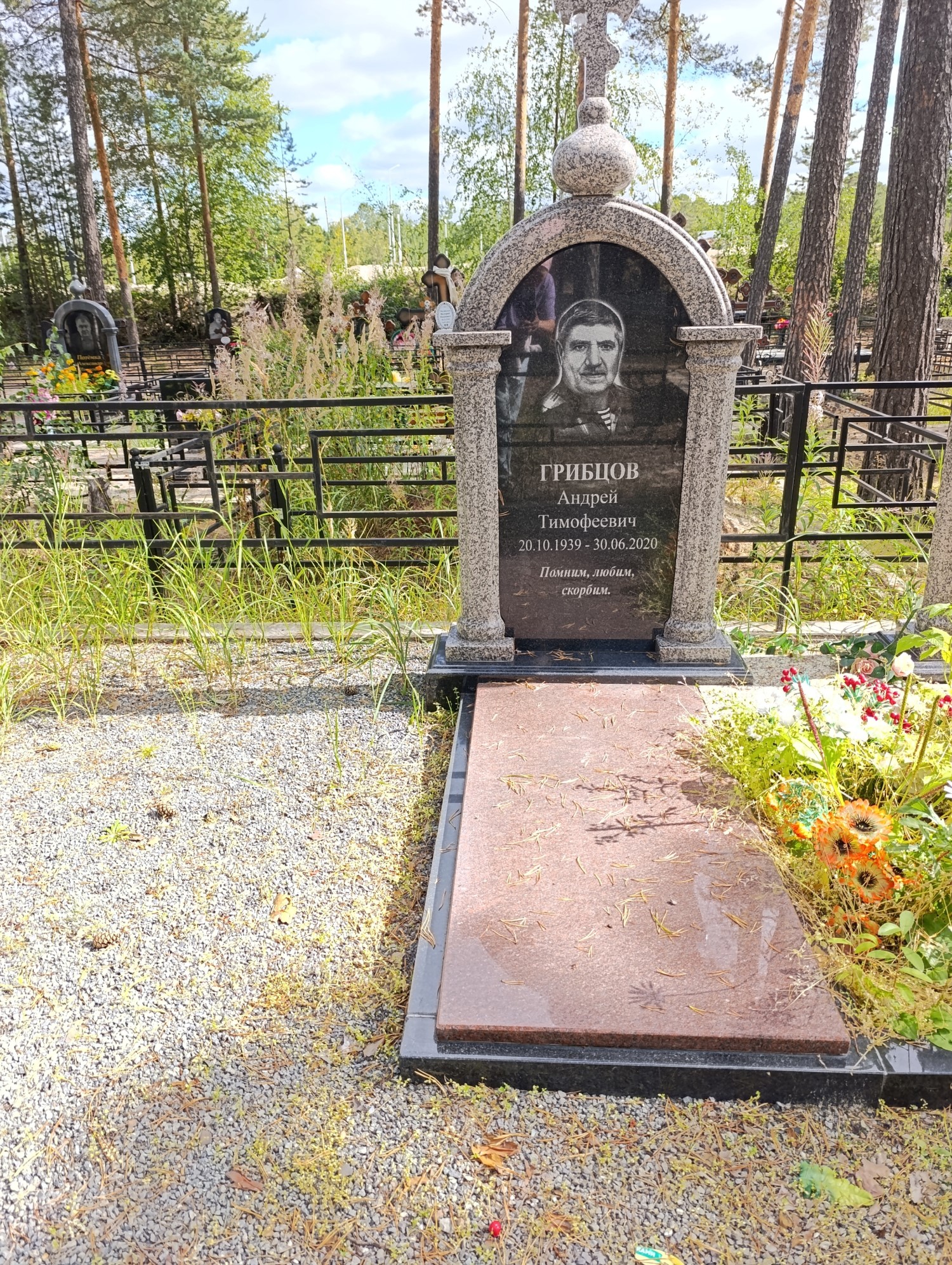 Грибцов Андрей Тимофеевич