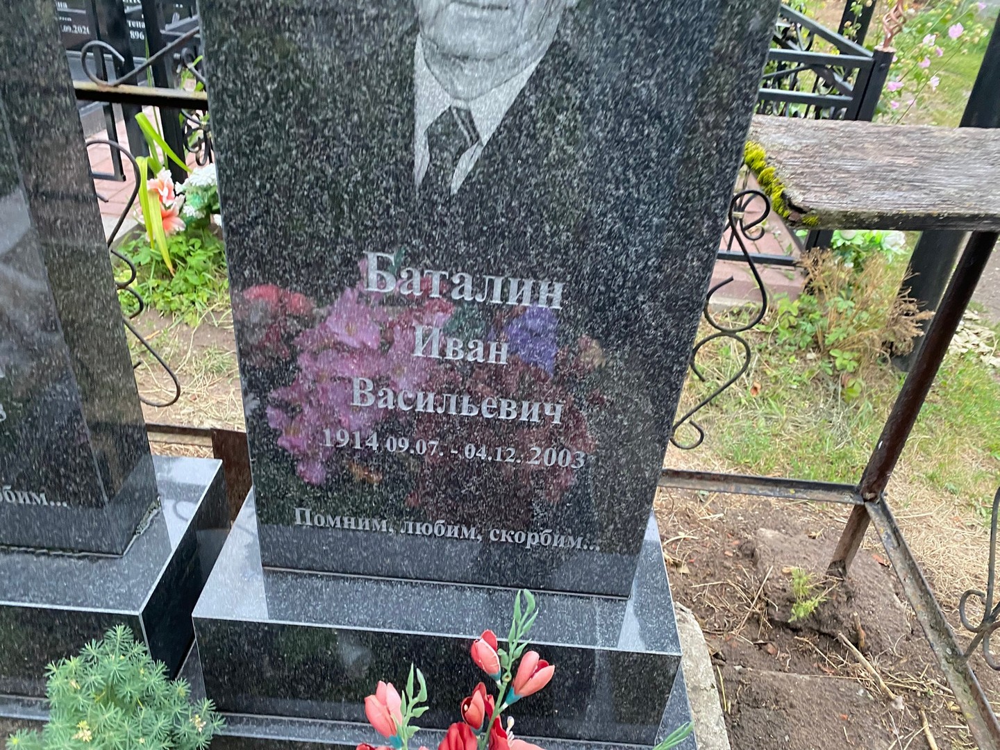 Баталин