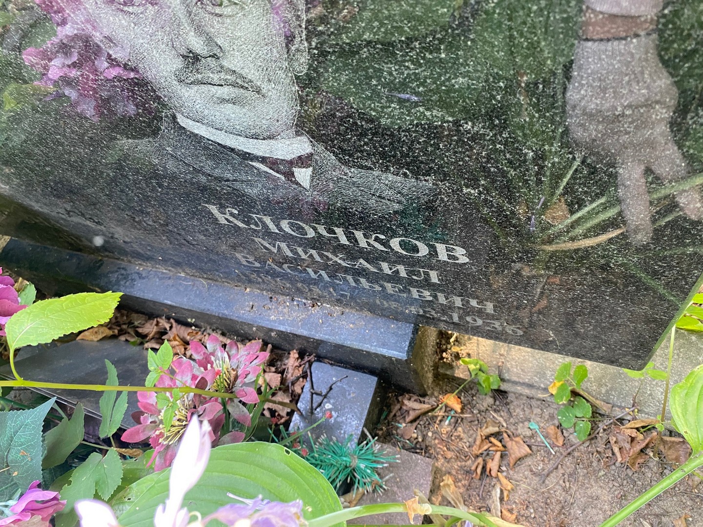 Клочков