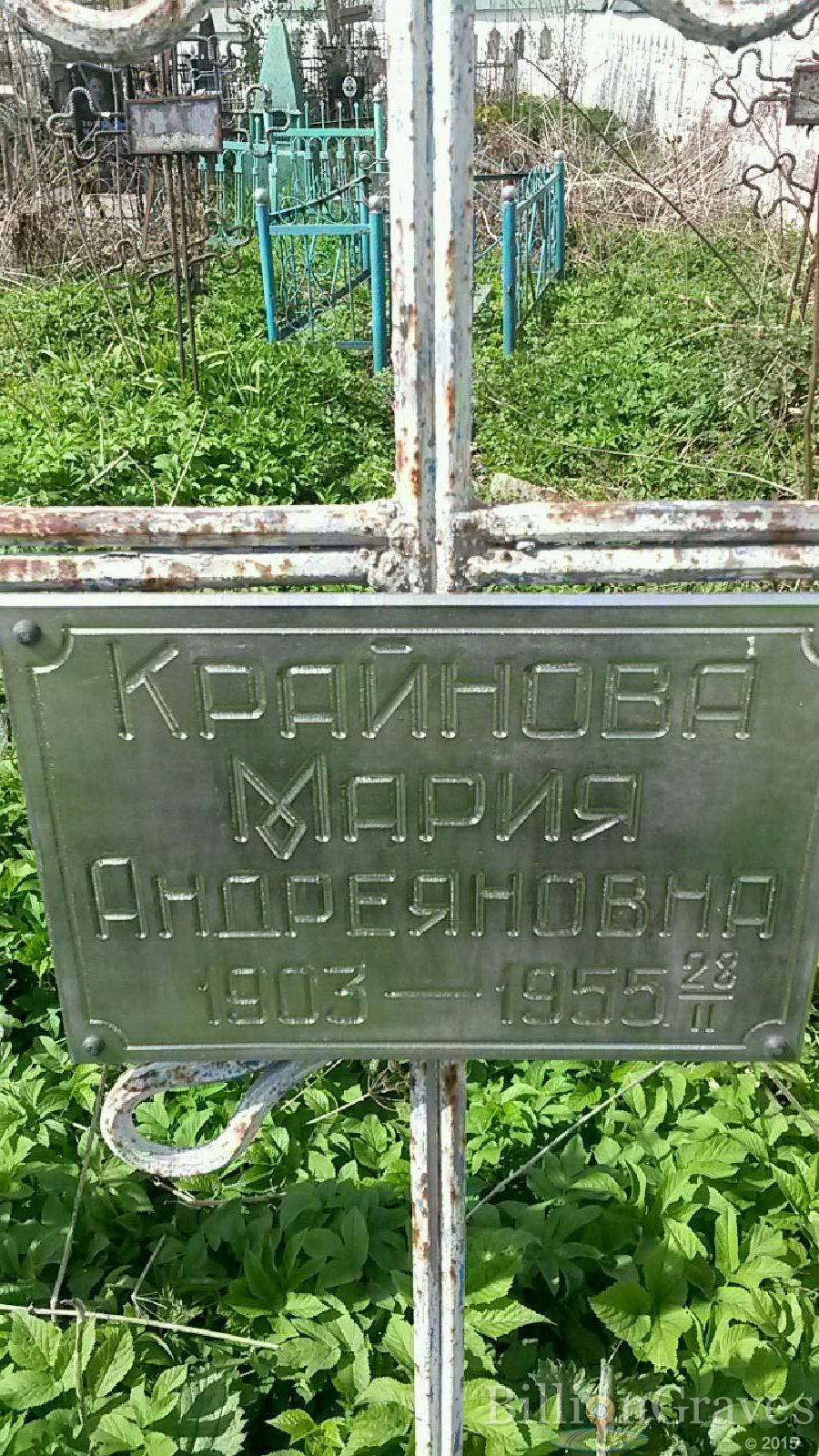 крайнова мария адреяновна