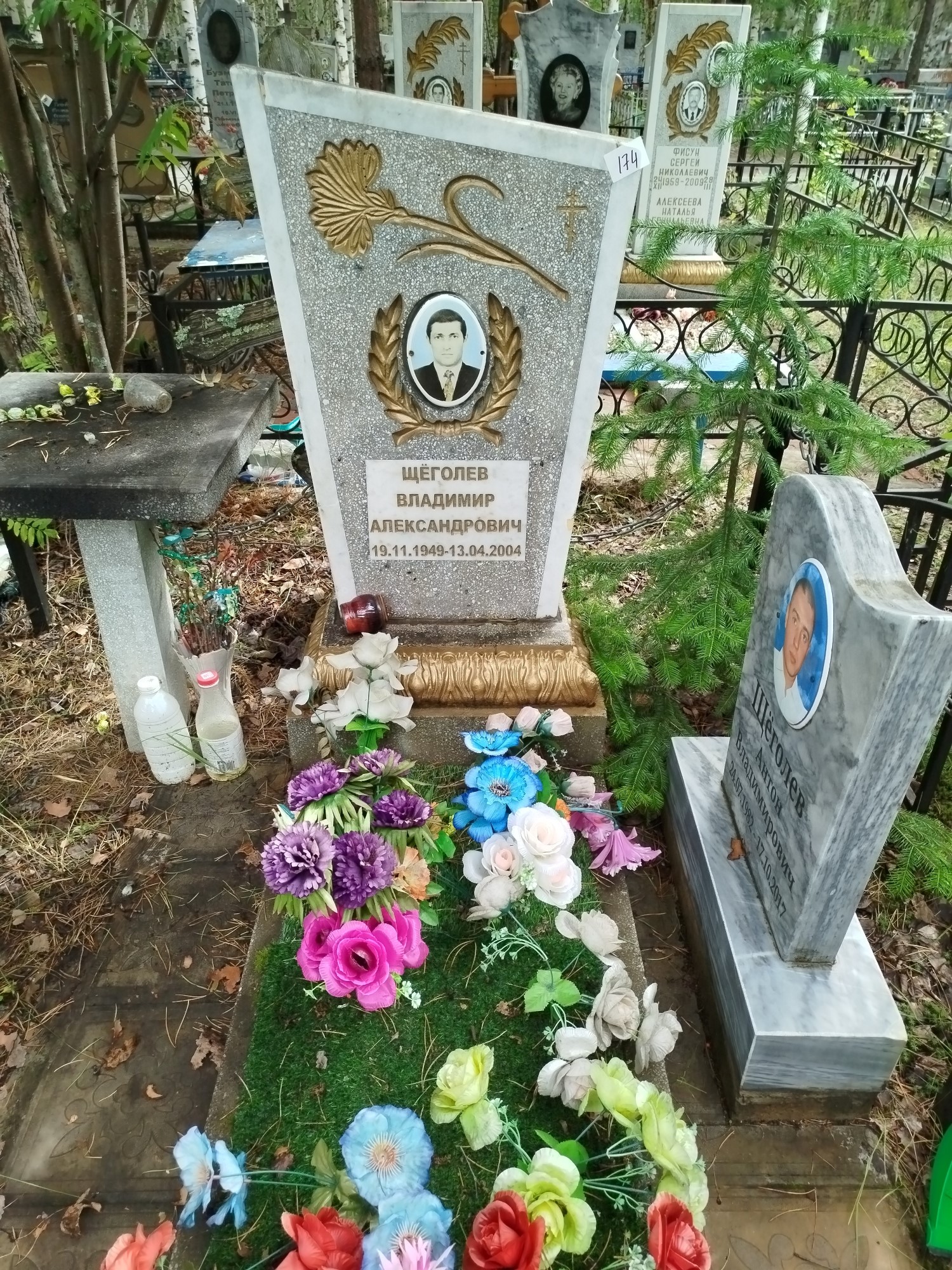 Щеголев Владимир Александрович