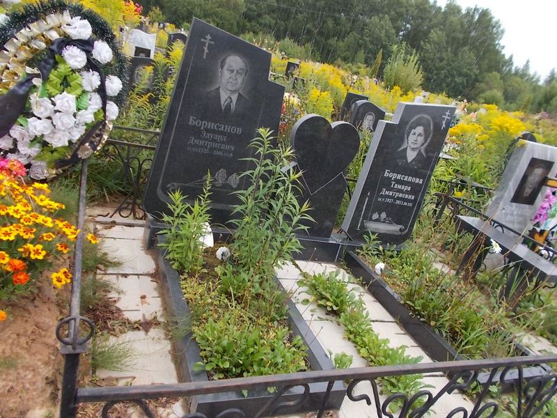 Борисанова Тамара Дмитриевна