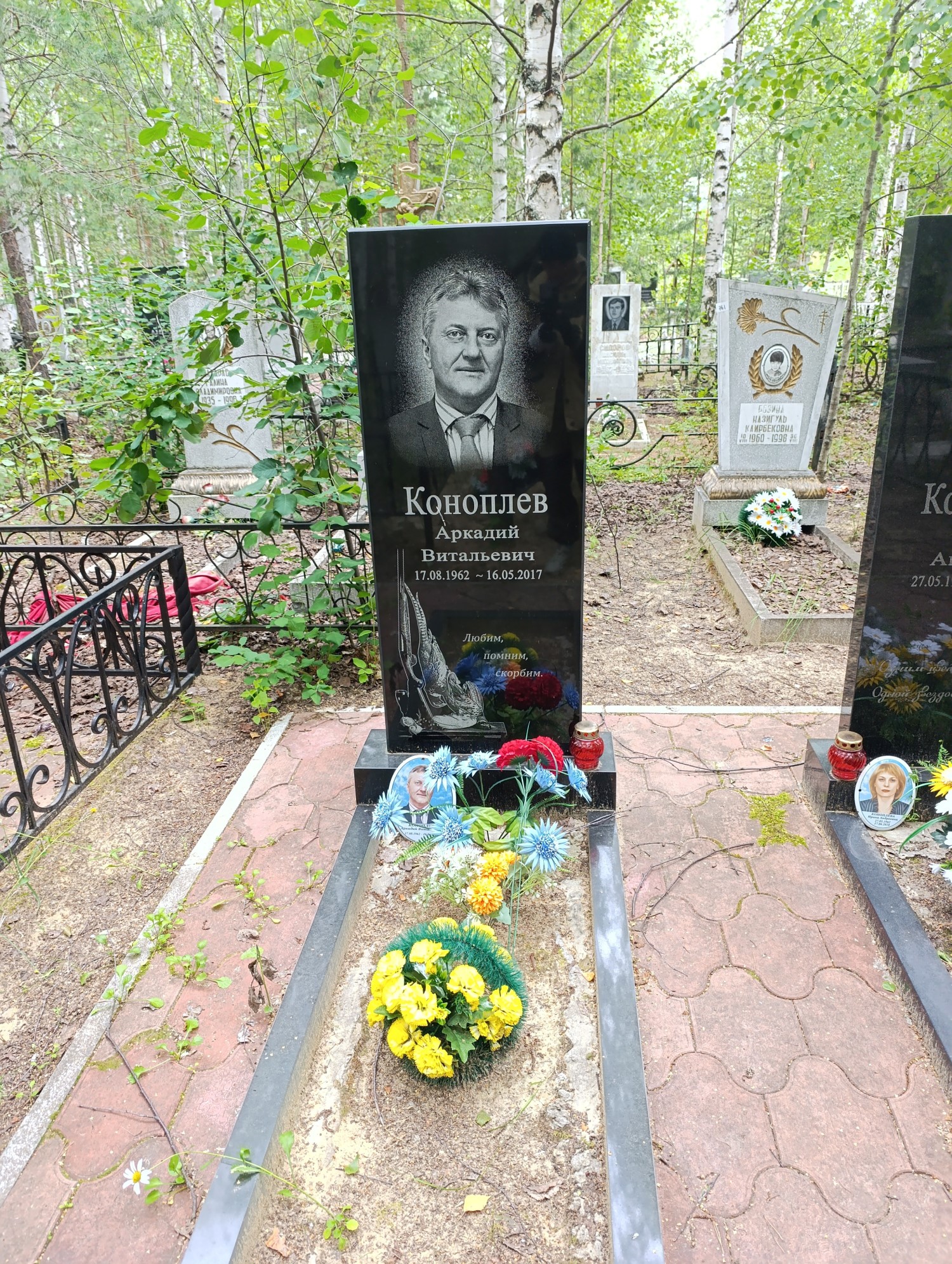 Коноплев Аркадий Витальевич