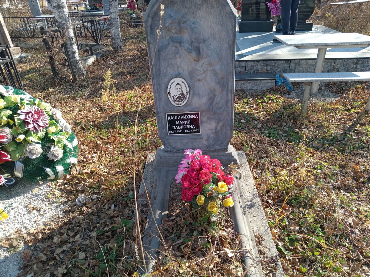 Каширихина Мария Павловна