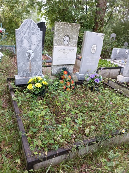 Мельников Яков Сергеевич