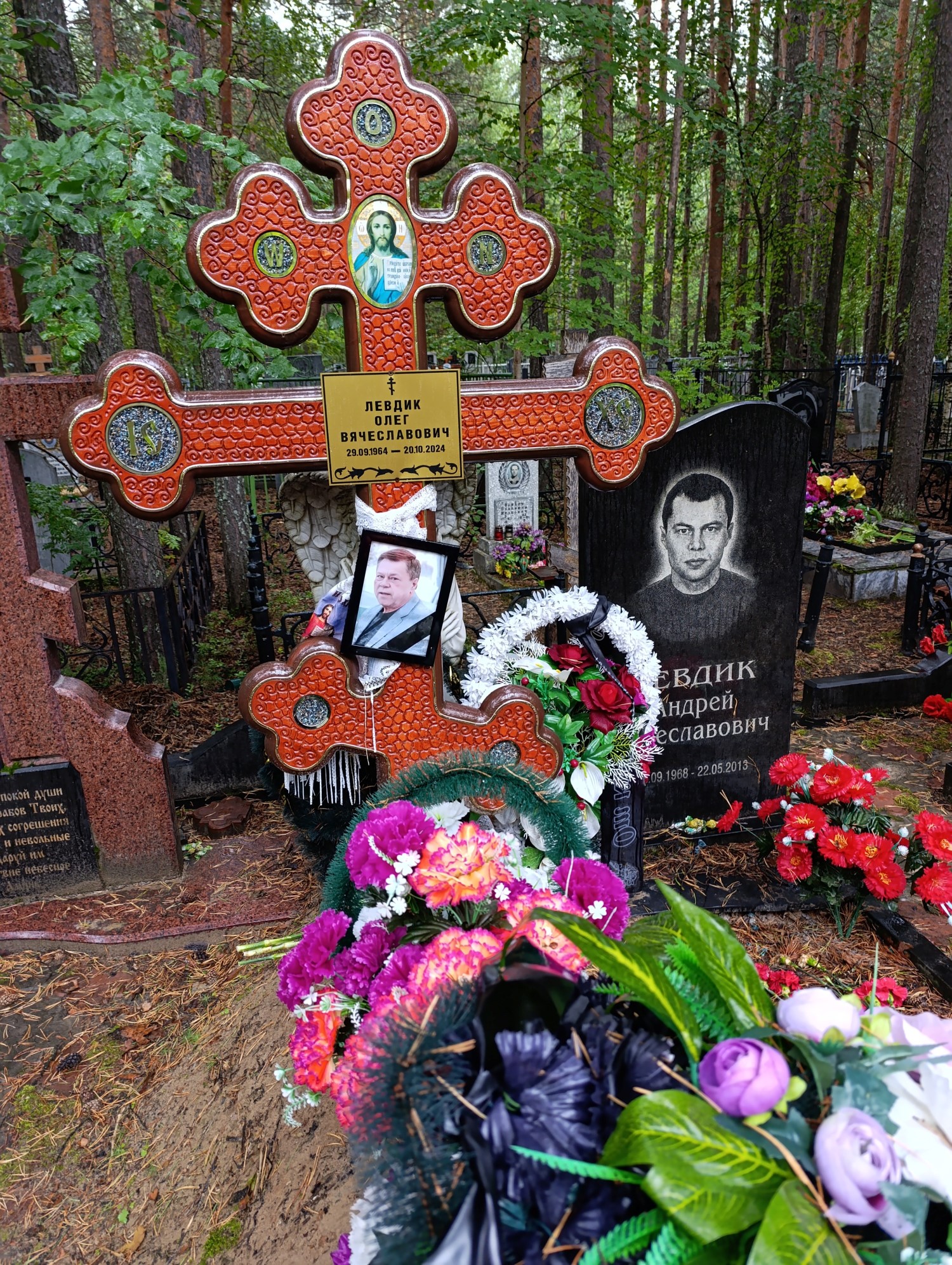 Левдик Олег Вячеславович