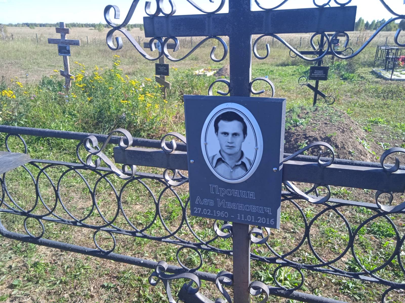 Пронин Лев Иванович