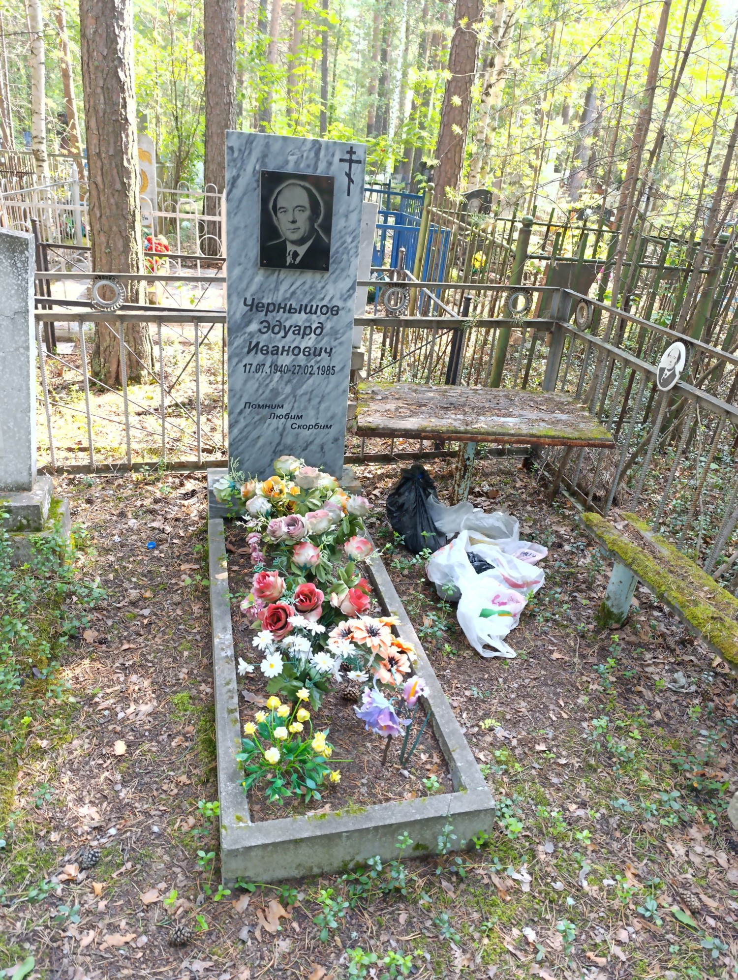 Чернышов Эдуард Иванович