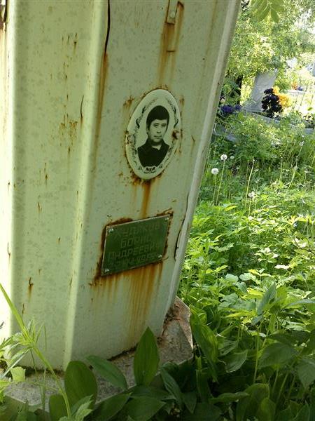 Худяков Борис Андреевич