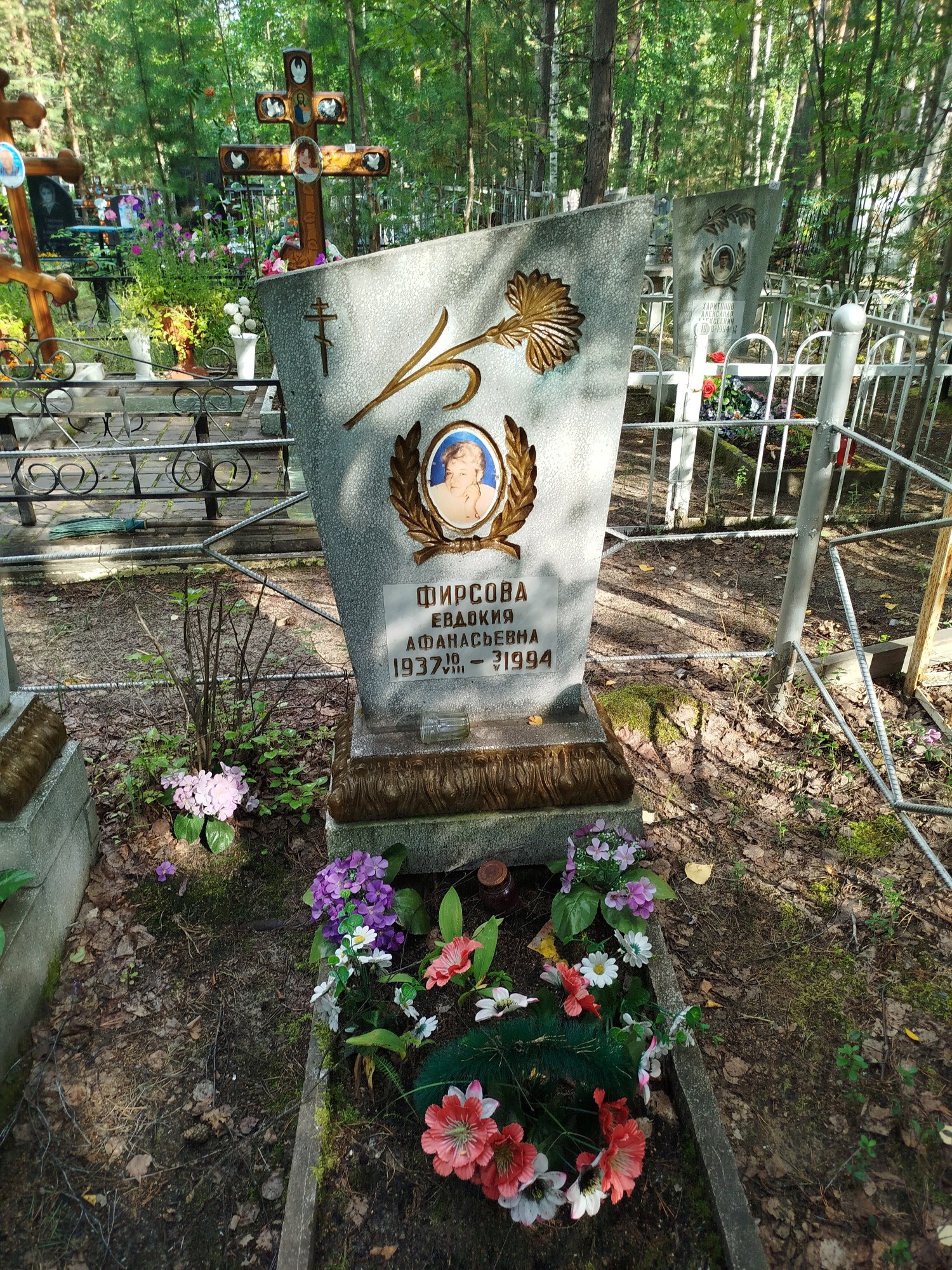 Фирсова Евдокия Афанасьевна