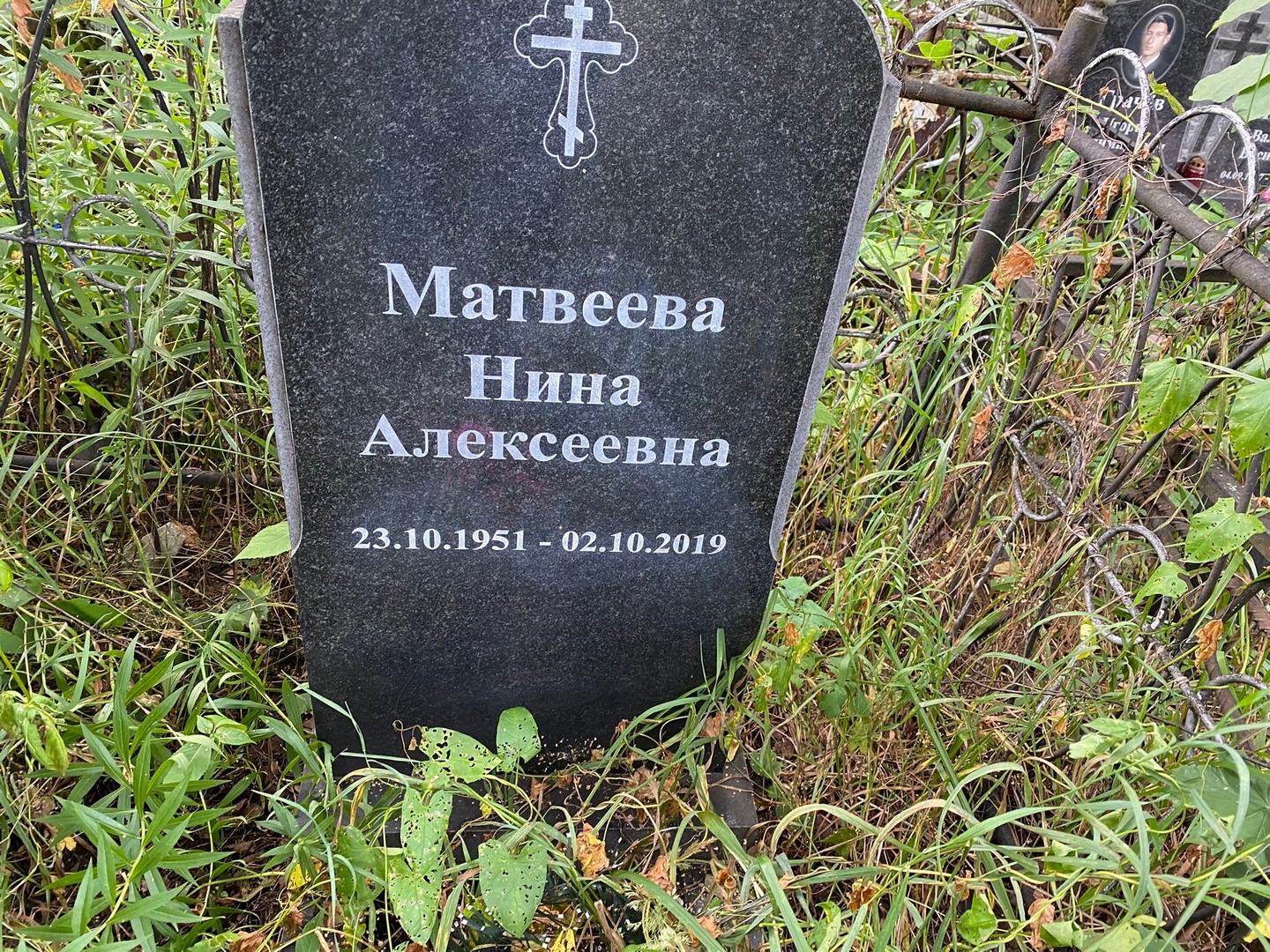 Матвеева