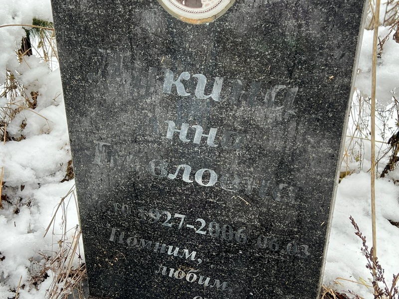 Лукина