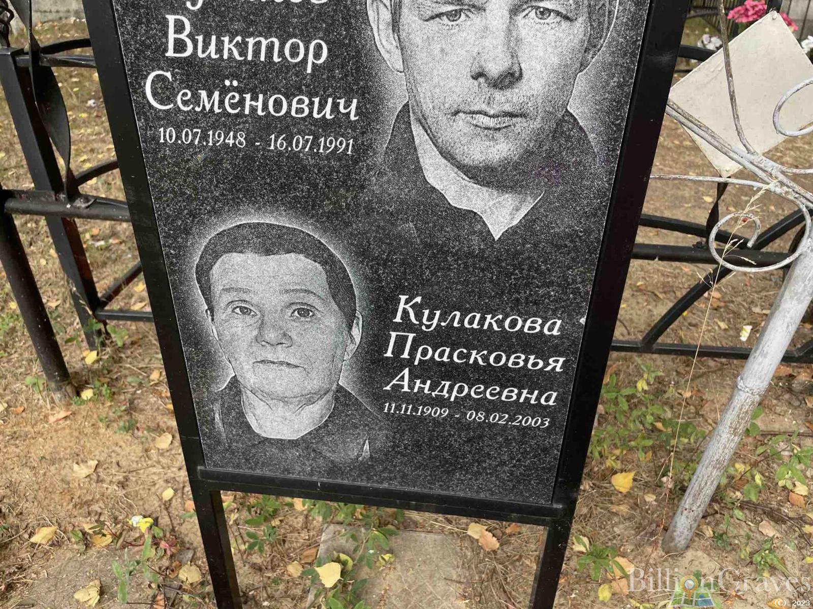 Кулакова Прасковья Андреевна