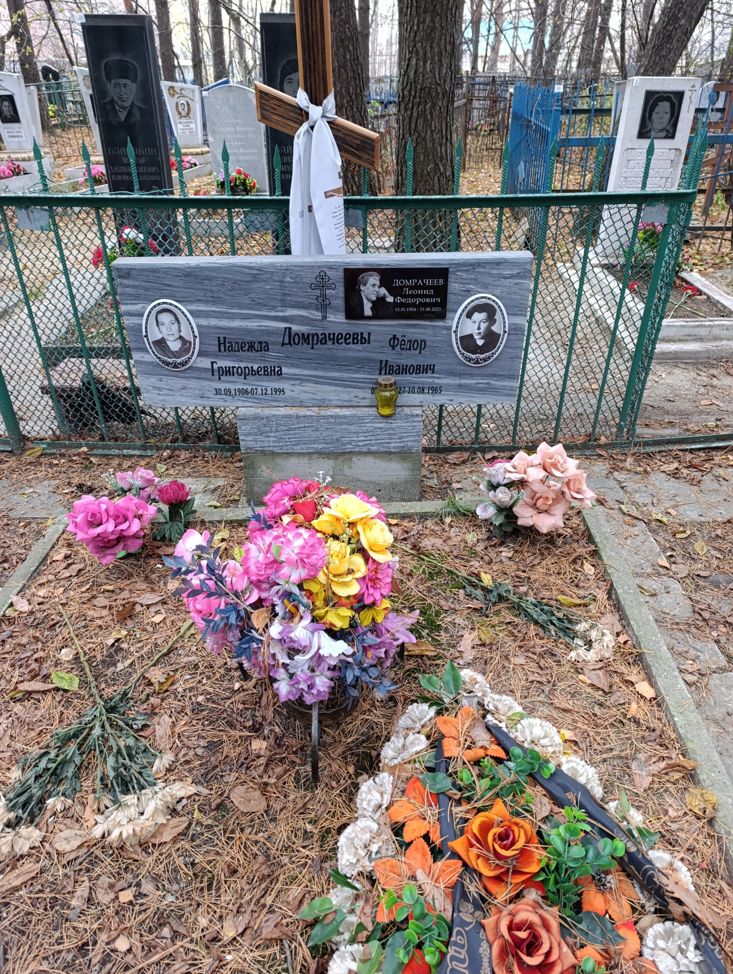 Домрачев Леонид Федорович