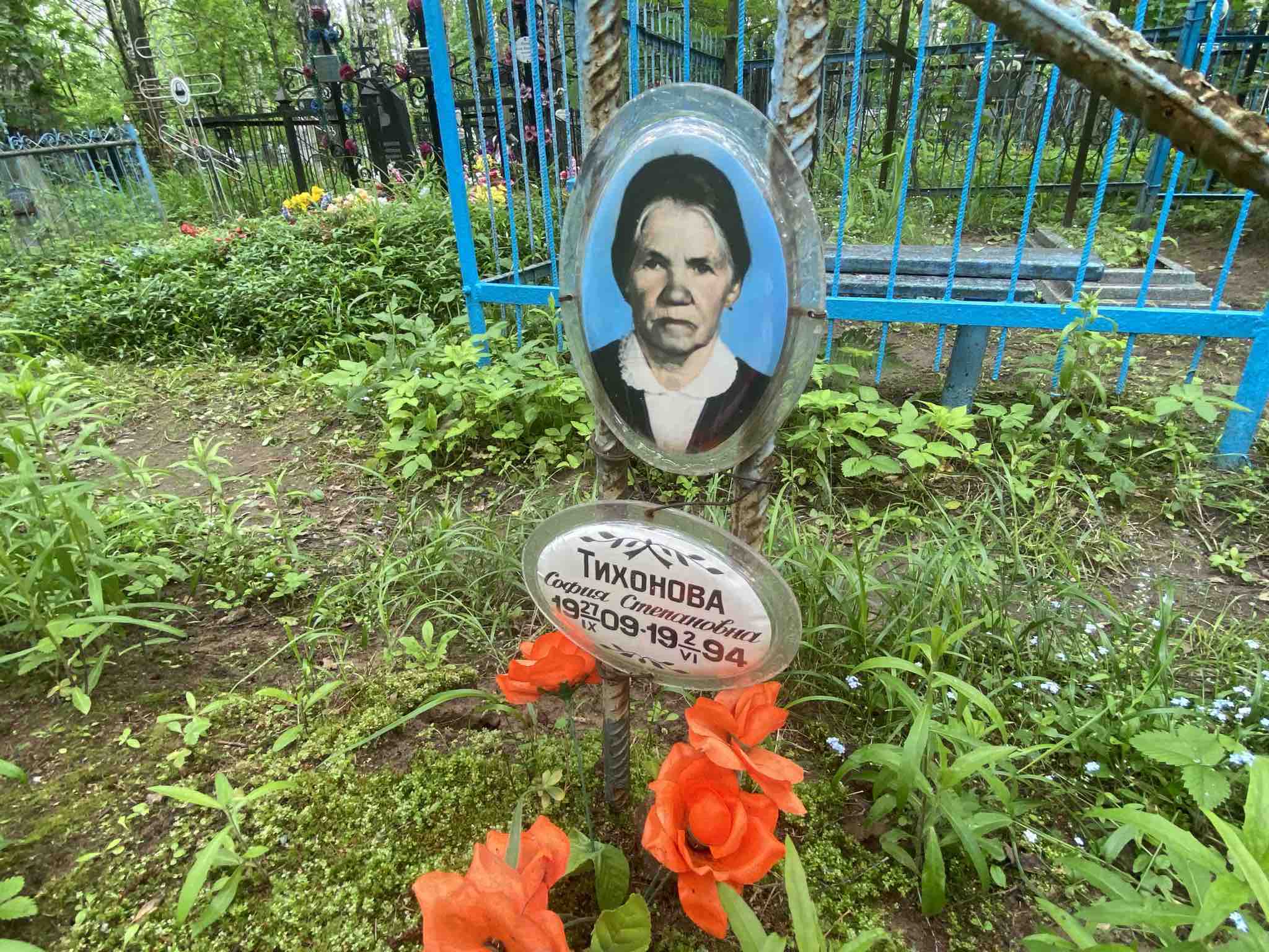 Тихонова София Степановна