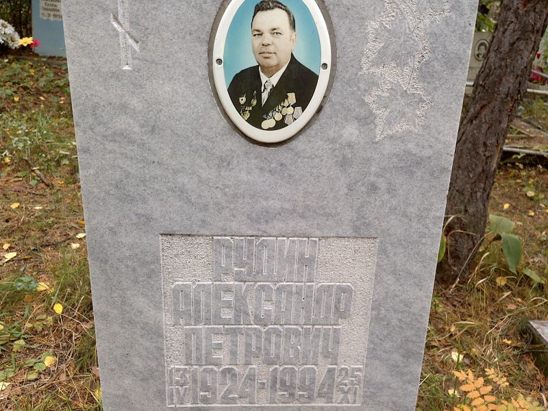 Рудин