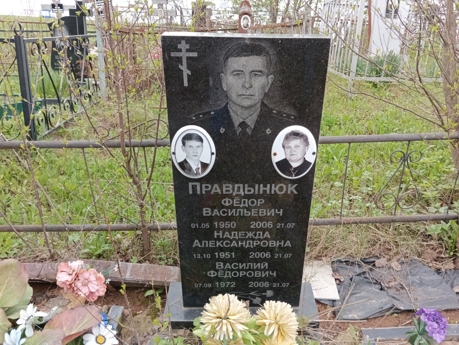 Правдынюк Василий Федорович
