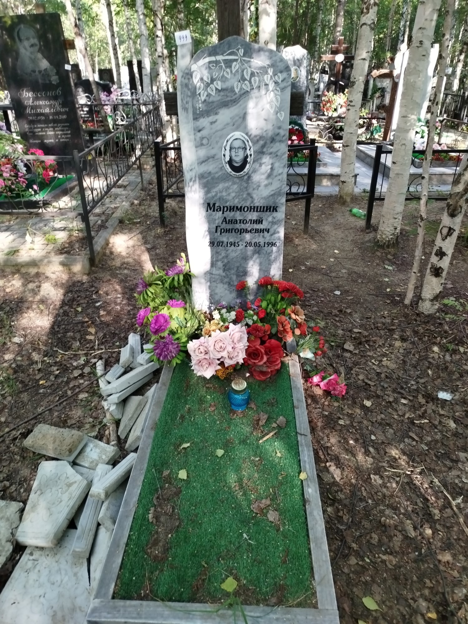 Маримоншик Анатолий Григорьевич