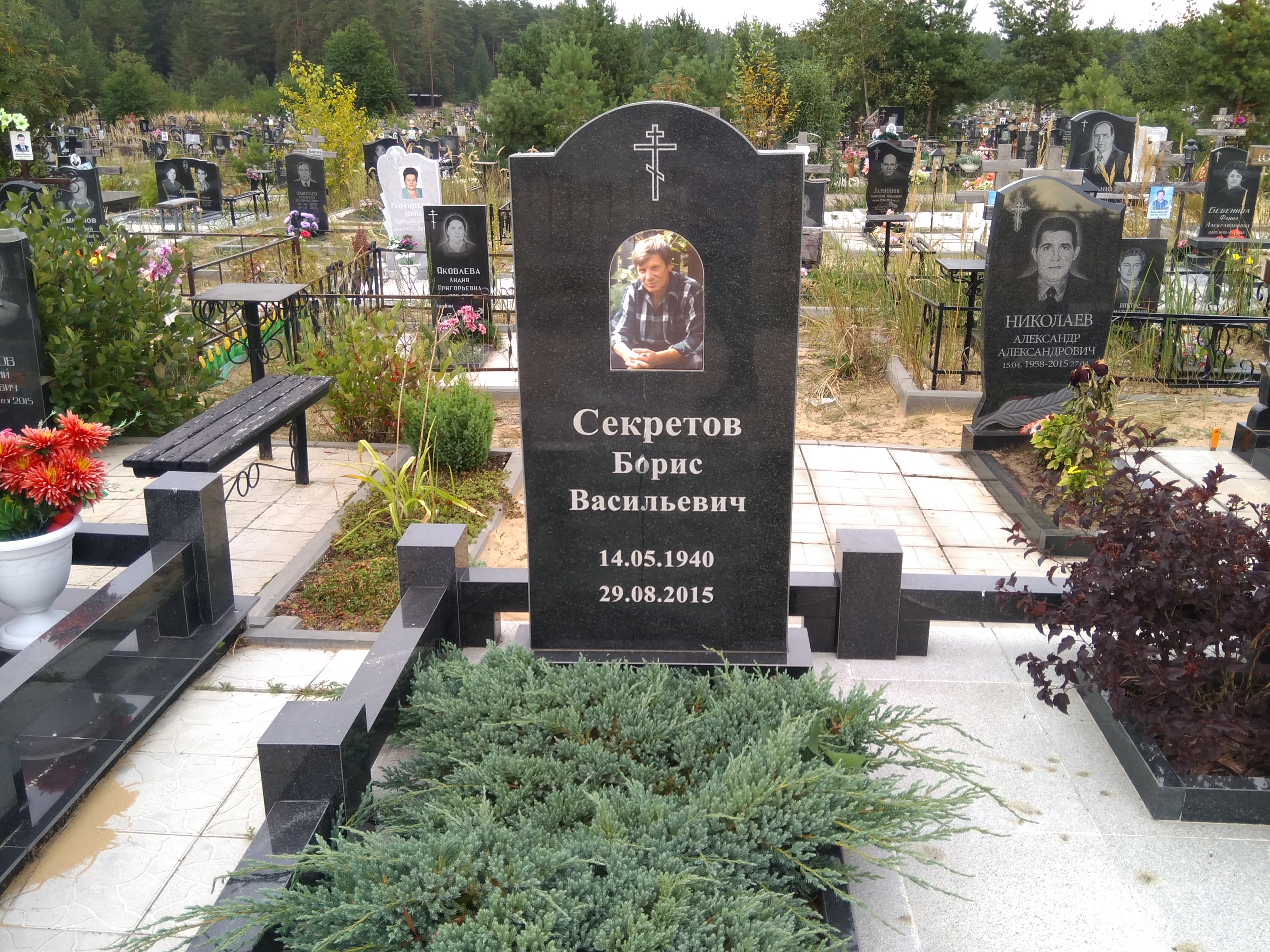 Секретов Борис Васильевич