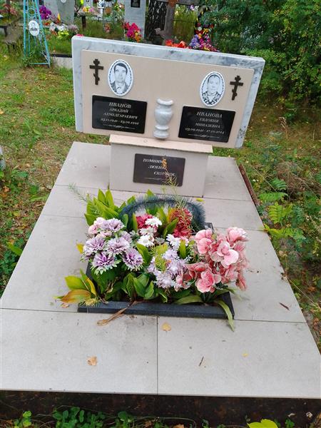 Иванова Евдокия Миназевна