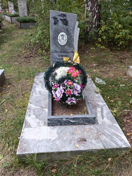 Масленникова Зинаида Спиридоновна