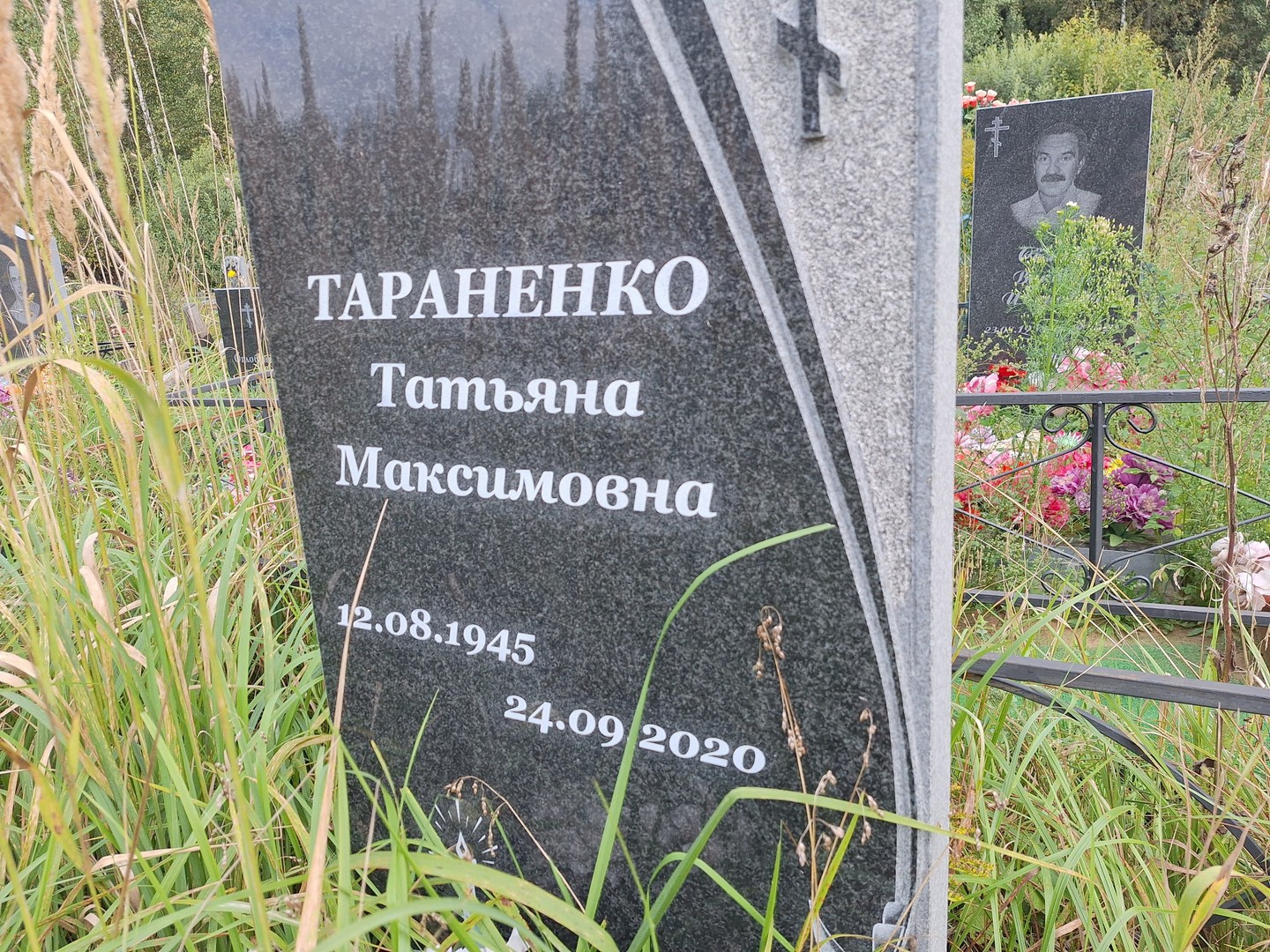 Тараненко