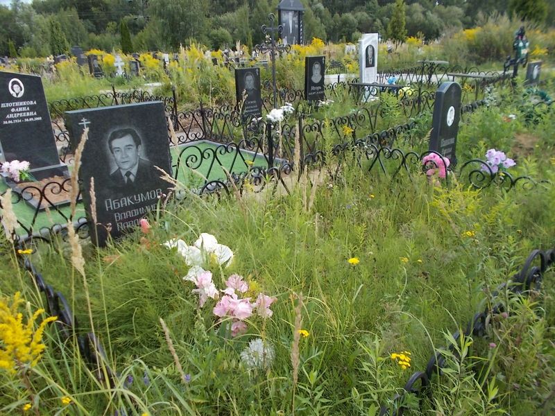 Абакумов Владимир Павлович