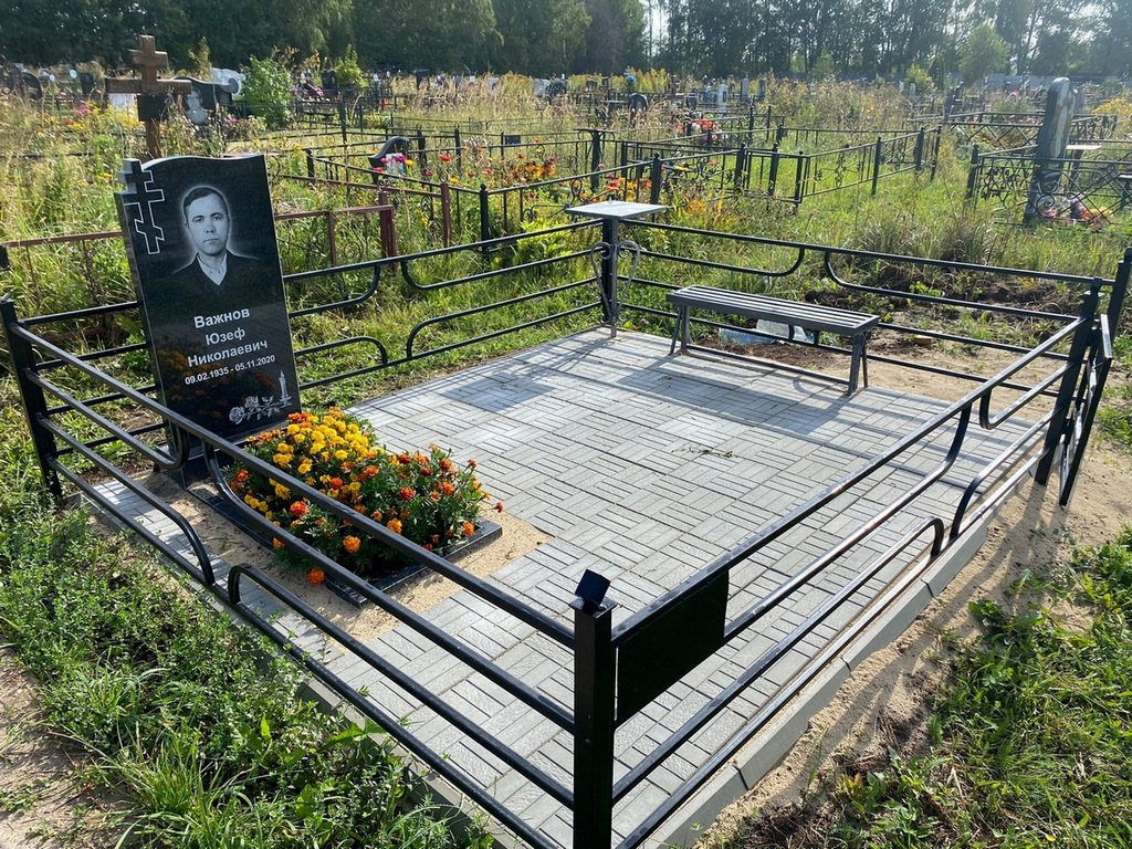 Важнов Юзеф Николаевич
