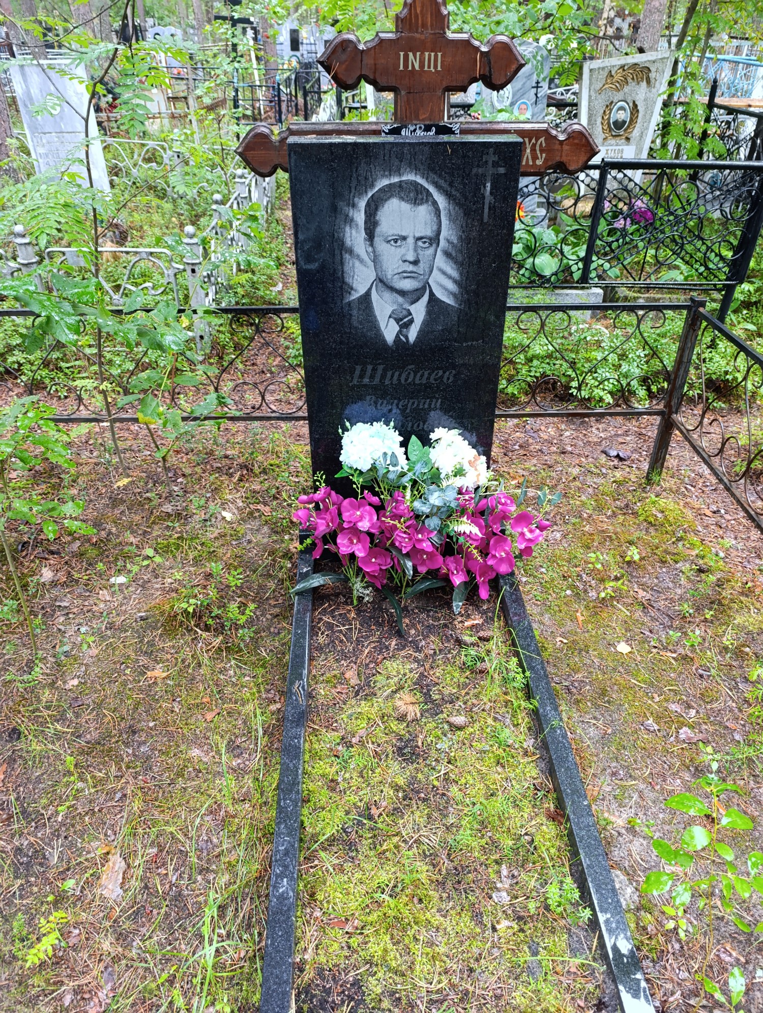Шибаев Валерий Гаврилович