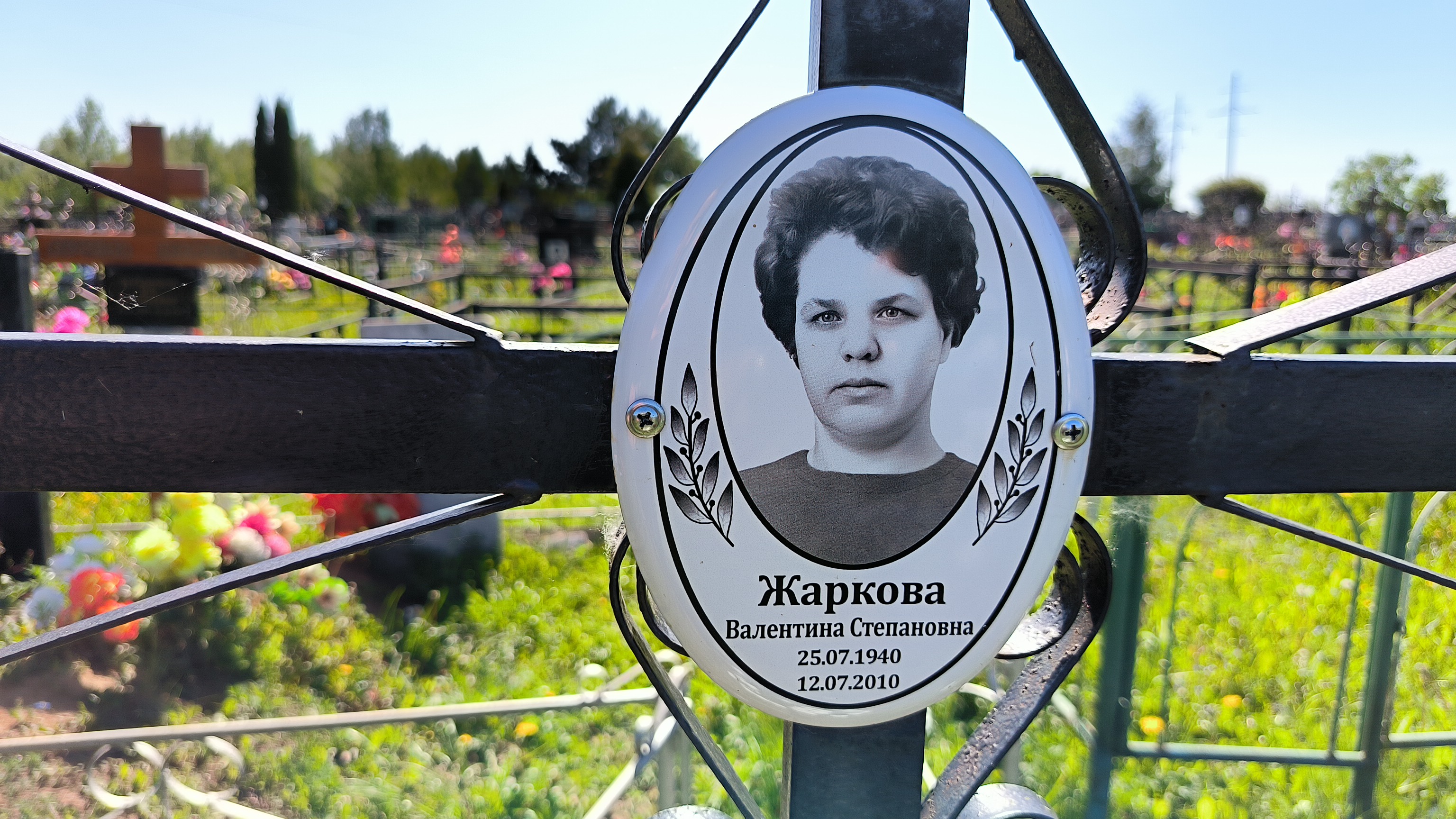 Жаркова Валентина Степановна