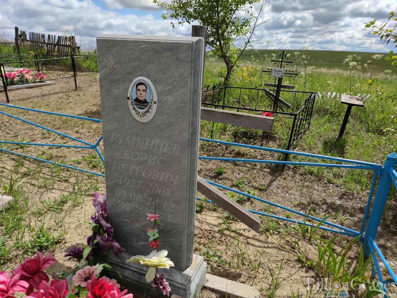 Румянцев Борис Петрович