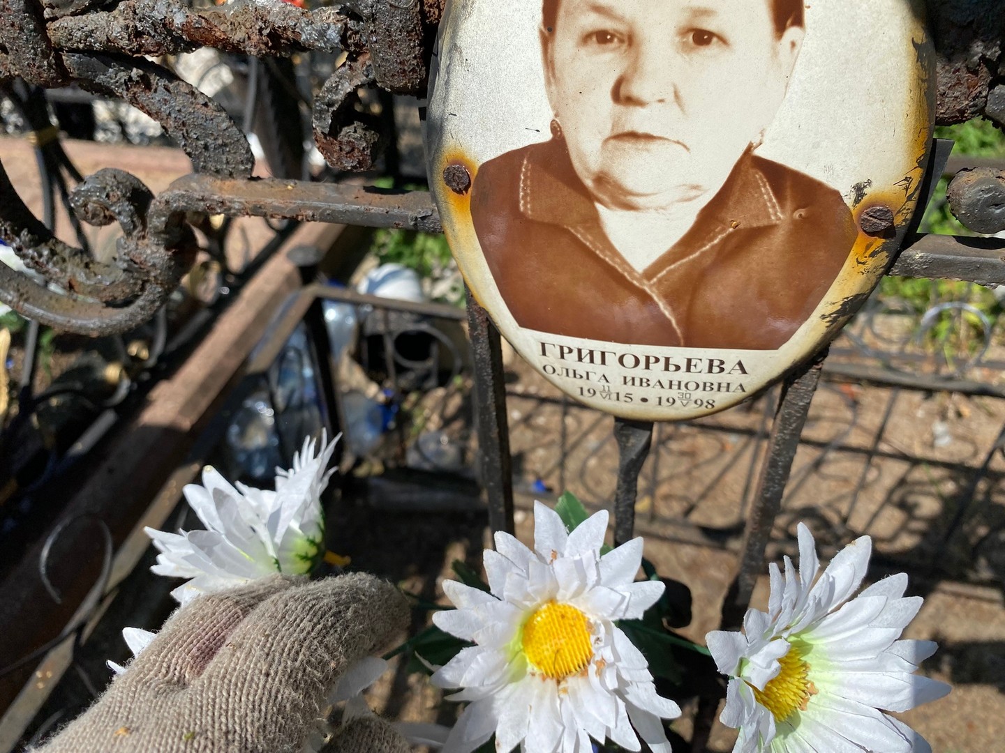 Григорьева