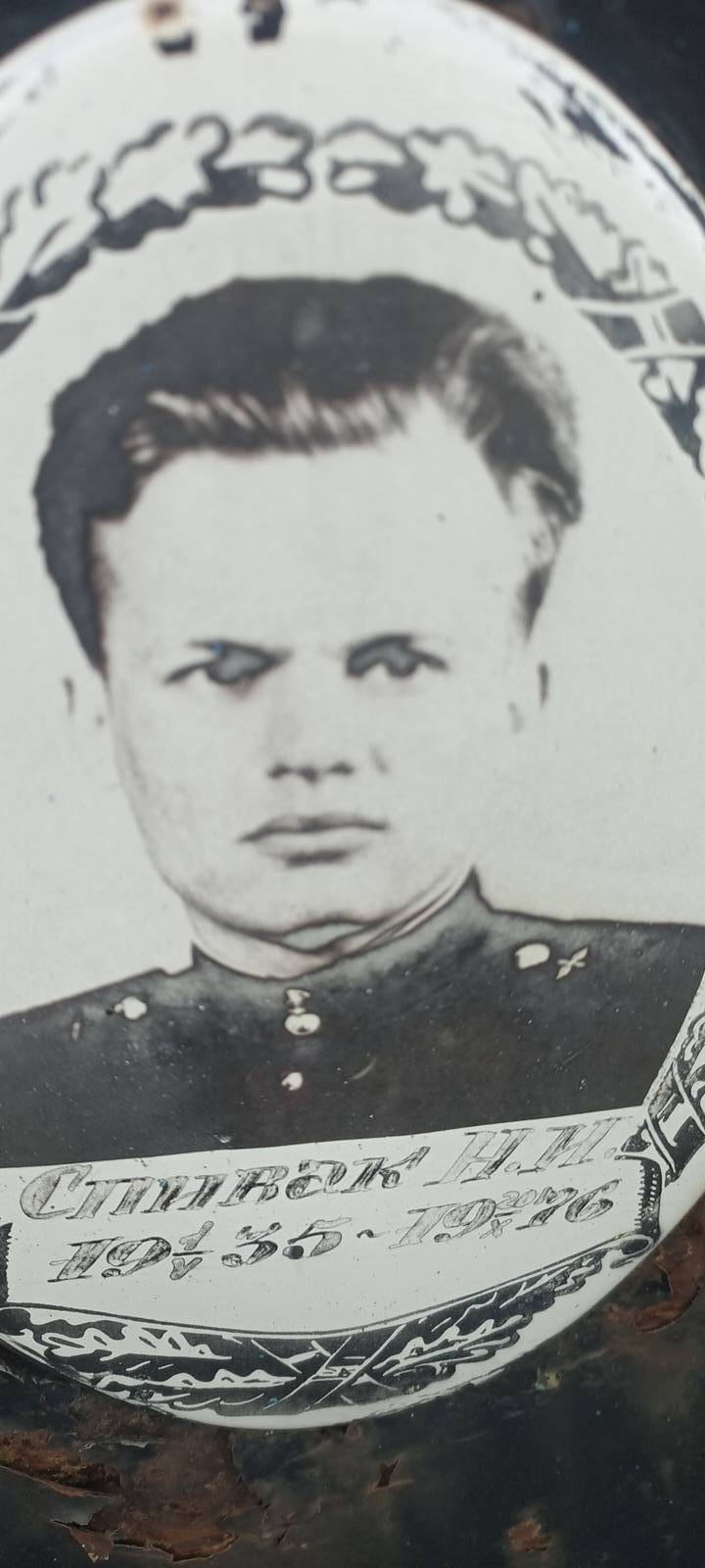 Спивак Н. И.