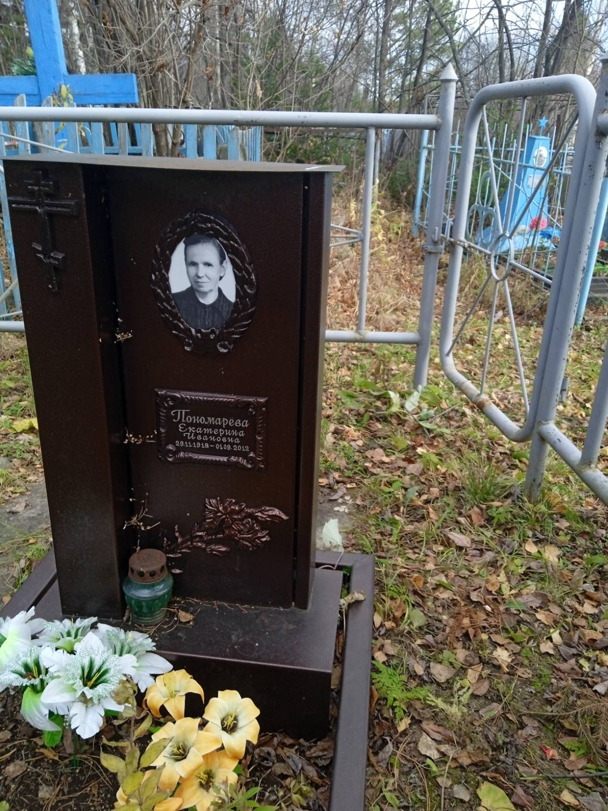 Пономарëва Екатерина Ивановна