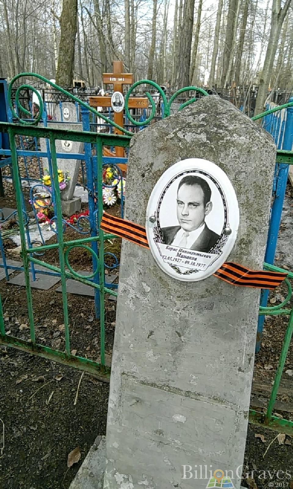 Манаков Борис Иннокентиевич
